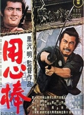 Yojimbo