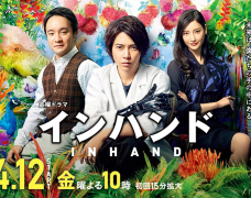 YamaPi đóng chính, drama đứng top được hóng nhất xuân 2019