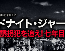 Takenouchi Yutaka thủ vai chính trong phim truyền hình đặc biệt của TV Tokyo