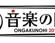 E-girls, DEAN FUJIOKA, Nana Mizuki, Beverly và nhiều nghệ sĩ khác tham gia Ongaku no Hi 2017