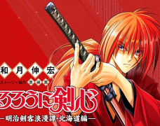 Manga Rurouni Kenshin Hokkaido Arc tạm ngưng sau scancal của cha đẻ Watsuki Nobuhiro