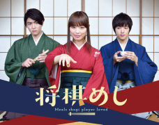 Live-action Shogi Meshi công bố dàn diễn viên phụ