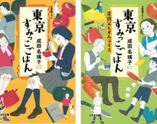 Tokyo Sumikko Gohan bị hủy lịch phát sóng do scandal vi phạm luật lao động với trẻ vị thành niên