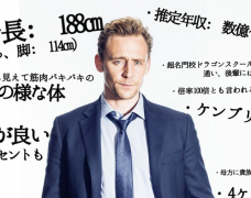 Tom Hiddleston đốn tim cánh chị em. Quý ông lý tưởng! Vì sao?