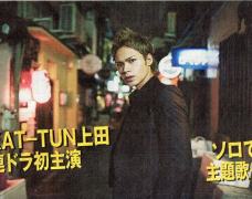 Ueda Tatsuya đóng chính trong live-action Shinjuku Seven