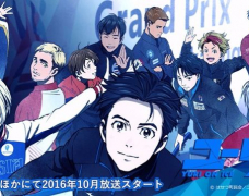 Yuri on Ice!! có cơ hội giành chiến thắng năm thứ 2 tại TAAF