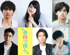 Tsuchiya Tao được dàn trai đẹp vây quanh trong live-action Haru Matsu Bokura