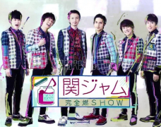 Kanjani8 tổ chức tour diễn dome kỷ niệm 15 năm