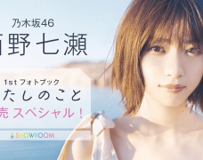 Nishino Nanase nhóm Nogizaka46 thực hiện SHOWROOM đặc biệt quảng bá sách ảnh