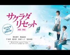 Phim điện ảnh Sakurada Reset phần 1 tung trailer kỳ ảo