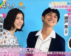 Nishikido Ryo và Matsuoka Mayu thủ vai đôi vợ chồng trong Uchi no Otto wa Shigoto ga Dekinai