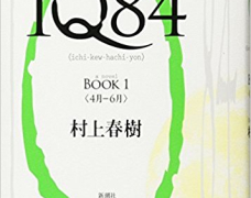 1Q84