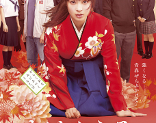 Chihayafuru ~ Kami no Ku