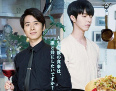 Murai Ryota cùng idol Hàn Quốc JunQ mở nhà hàng cho người chết trong Saihate Restaurant