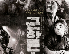 The Battleship Island