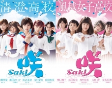 Live action Saki hé lộ 4 poster thị giác