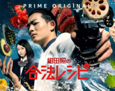 Ryusei Ryo hóa thành yakuza mê ẩm thực trong live-action Konda Teru no Goho Recipe