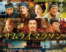 Samurai Marathon