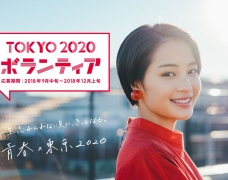 Hirose Suzu quảng bá cho chiến dịch tình nguyện Tokyo 2020