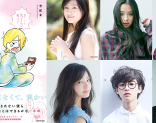 Live-action Korosanai Kare to Shinanai Kanojo tiết lộ thêm dàn cast toàn trai xinh gái đẹp