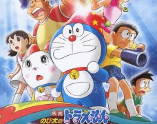 Eiga Doraemon Nobita no Shin Makai Daibouken ~Shichinin no Mahou Tsukai