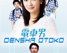 Densha Otoko