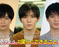 Yamada Ryosuke, Hirano Sho và Nakajima Kento trở thành 