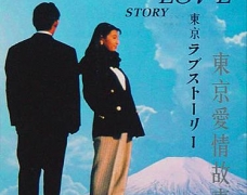 Tokyo Love Story