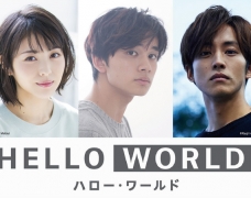 Sự kết hợp của Kitamura Takumi × Matsuzaka Tori trong HELLO WORLD