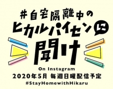 Utada Hikaru “dụ khị” Taka của ONE OK ROCK làm khách mời live Instagram