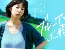 Hai sao Hàn – Nhật Shim Eun Kyung và Kaho xuất hiện trong Blue Hour