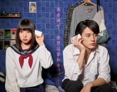 Live-action Korosanai Kare to Shinanai Kanojo tung teaser bật mí ngày ra mắt