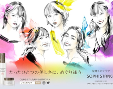 Momoiro Clover Z và Hayami Akari trở thành đại sứ thương hiệu cho sản phẩm chăm sóc da