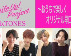 6 thành viên SixTONES chơi trò “Buổi trưa ăn bưởi chua”?