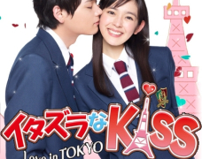 Itazura na Kiss ~ Love in TOKYO (S1)