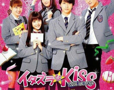 Itazura na Kiss The Movie: High School Hen