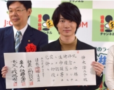 Kamiki Ryunosuke được Hiệp hội Shogi Nhật Bản trao tặng cấp không chuyên