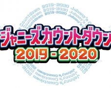 Đến hẹn lại lên! Arashi, V6, Yamashita Tomohisa... tề tựu biểu diễn trong Johnny Count Countdown 2019 - 2020