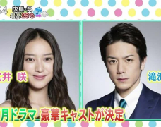 Takei Emi và Takizawa Hideaki tham gia phim truyền hình mùa hè 2016 của TBS