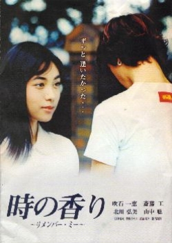 Toki no Kaori: Remember Me