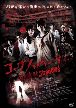 Corpse Party: Book of Shadows