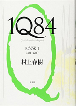 1Q84