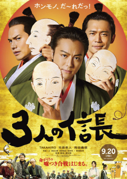 3-Nin no Nobunaga