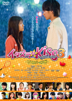 Itazura na Kiss The Movie 3 Propose Hen