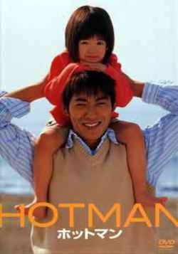 HOTMAN Season 1