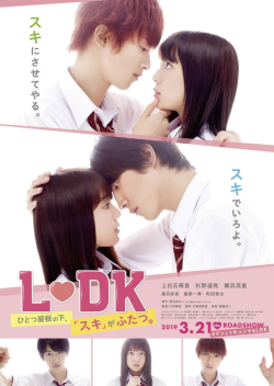 L♡DK Hitotsu Yane no Shita, “Suki” ga Futatsu.