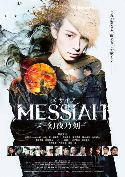 MESSIAH - Genya no Toki