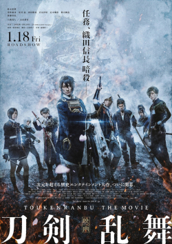 Touken Ranbu The Movie