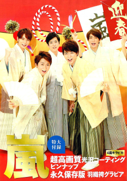 Arashi