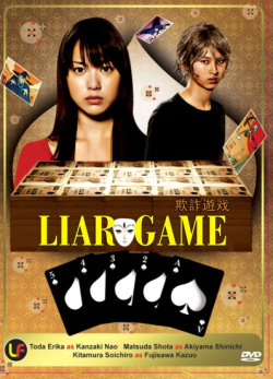 Liar Game Season 1